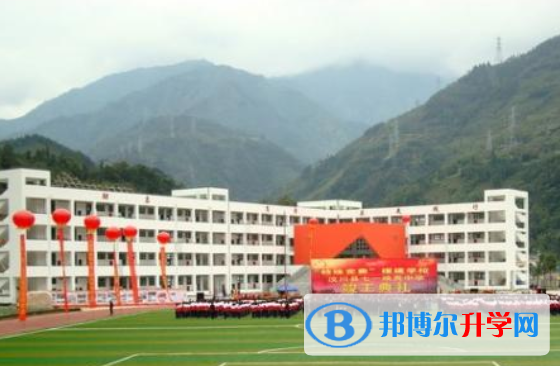 四川省汶川县七一映秀中学2021年报名条件、招生要求、招生对象