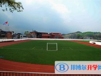 贵州修文中学2025年招生简章