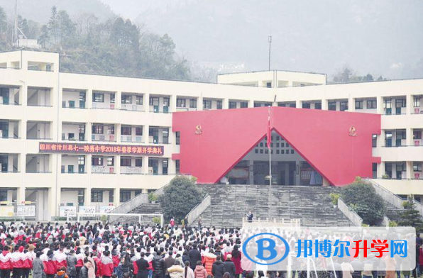 四川省汶川县七一映秀中学2021年排名