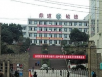 内江市第三中学2025年招生简章