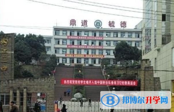 内江市第三中学2022年招生简章
