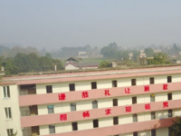 乐山新桥中学2025年排名