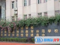 贵州省遵义市第五中学2025年招生代码