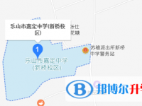 乐山新桥中学地址在哪里