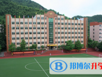 重庆市青木关中学校2024年招生简章