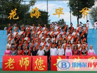 毕节市民族中学2025年招生代码