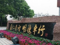 成都市田家炳中学2025年学费、收费多少