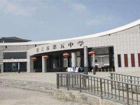 贵州省遵义市第五中学2024年排名