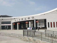 贵州省遵义市第五中学2025年排名