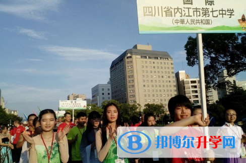 四川省内江市第七中学2022年招生办联系电话