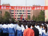 桐梓县第一中学2023年招生录取分数线