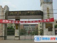 桐梓县第一中学2025年招生计划