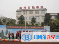 重庆市双桥中学2025年报名条件、招生要求、招生对象