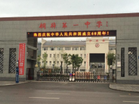 桐梓县第一中学2024年排名