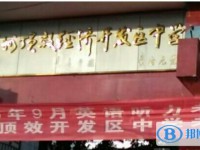 兴义顶效经济济开发区中学2025年学费、收费多少