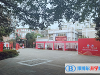 重庆两江中学校2025年招生简章