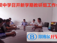 南部县东坝中学2025年学费、收费多少