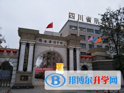 四川省绵阳普明中学2021年招生简章 