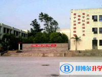四川省富顺县永年中学校2024年招生代码