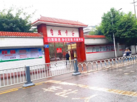威远自强中学2025年招生计划