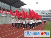 重庆市第四十九中学怎么样、好不好