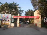 四川师范大学附属中学怎么样、好不好
