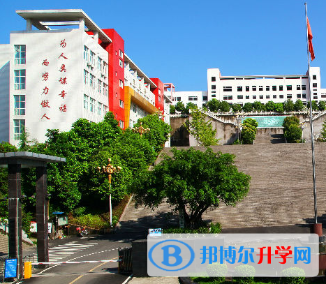 丰都县第二中学校2021年招生简章