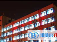 重庆市第十一中学2025年招生简章
