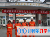 云南省昌宁县第一中学2025年招生简章