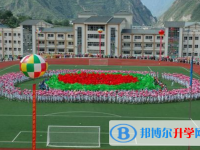 九寨沟县中学2024年报名条件、招生要求、招生对象