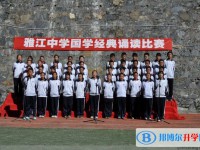 雅江县中学2025年学费、收费多少