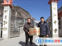 雅江县中学2025年招生办联系电话