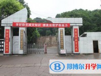 黔东南州民族高级中学2025年招生简章