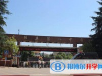 开阳县第一中学2024年排名