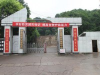 黔东南州民族高级中学2025年排名