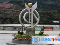 金川县中学校2025年招生计划