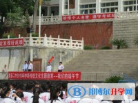 六盘水盘州市第二中学2025年报名条件、招生要求、招生对象