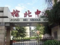 成都市棕北中学2025年招生代码