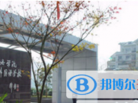 重庆第二外国语学校2025年招生简章