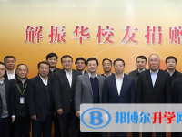 中国振华电子集团新天学校2025年招生办联系电话