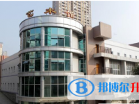 重庆市南坪中学校2025年招生简章