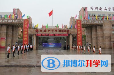 四川省绵阳南山中学2021年招生录取分数线