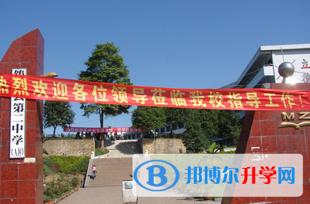 筠连县第二中学2021年招生计划