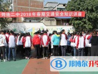 筠连县第二中学2025年学费、收费多少