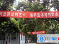 眉山市东坡区多悦高级中学2025年招生办联系电话