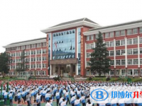 罗平县第一中学2025年学费、收费多少