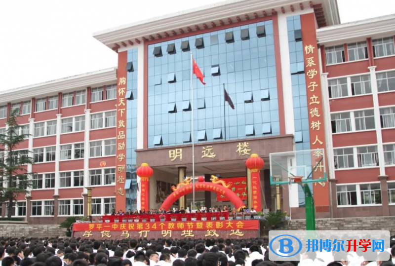罗平县第一中学2021年招生简章