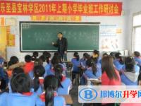 乐至至宝林中学2025年报名条件、招生要求、招生对象