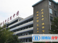 四川省简阳市三岔中学2025年招生简章