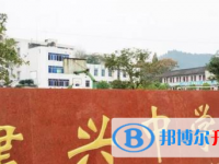 南部县建兴镇中学2025年报名条件、招生要求、招生对象